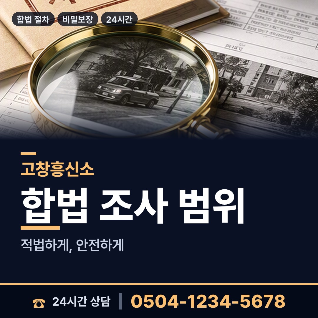 고창 해리면 이혼귀책사유 상담 안내