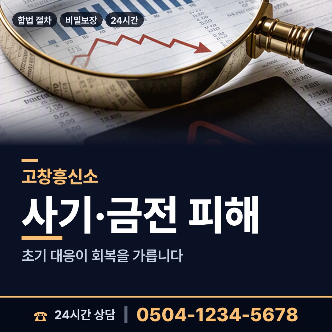고창 해리면 즉시출동 상담 안내