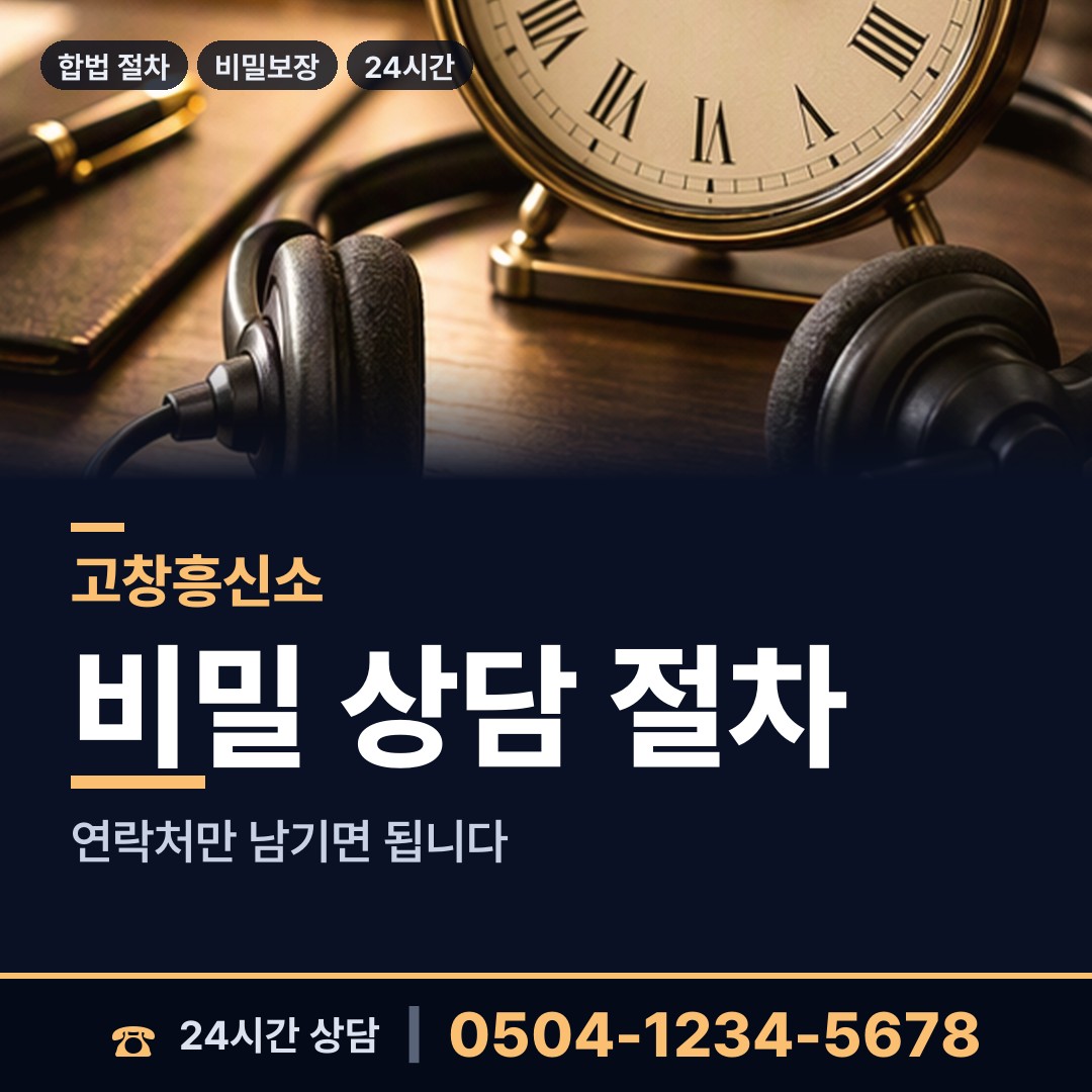 고창 해리면 양육권증거 상담 안내
