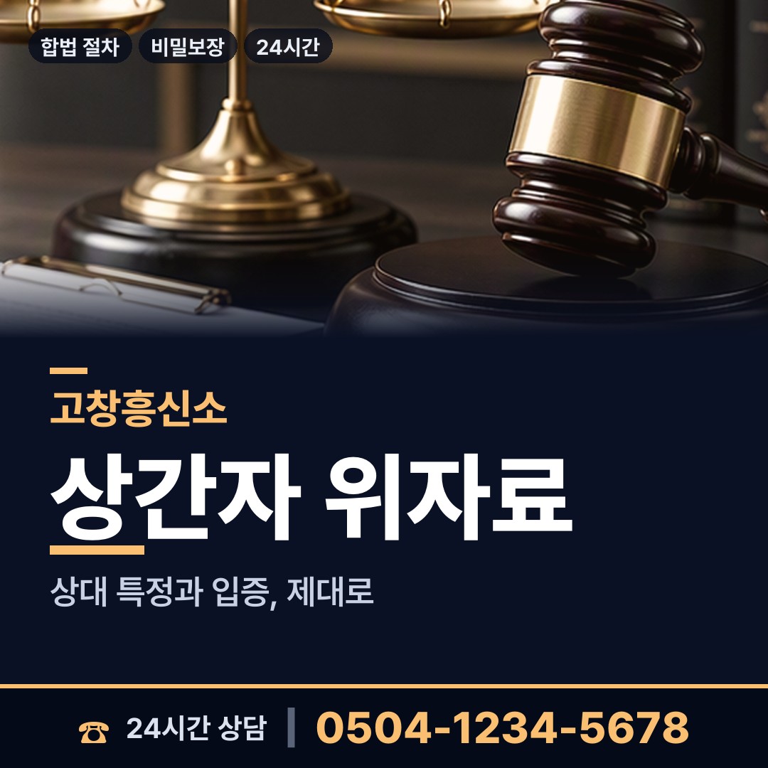 고창 해리면 대여금회수 상담 안내
