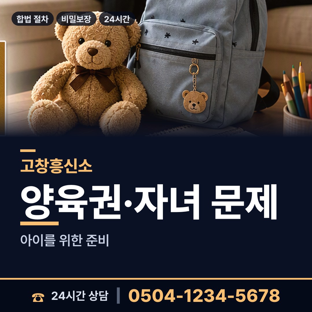 고창 해리면 탐정사무소 상담 안내